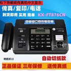 Brand new Panasonic KX-FT872/876CN Chinese thermal paper fax machine telephone copy home office all-in-one machine