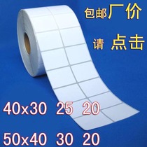 Synthetic label paper tempered glass label sticker 40 30 waterproof tear-free label paper PET label paper custom-made