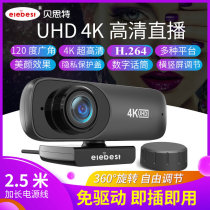 4K conference live USB class webcam1080p network HD computer camera free drive H 264 compression