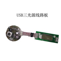 Fishing light Night fishing light accessories circuit board with USB three light source