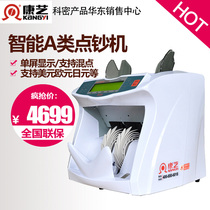 KANGYI (KANGYI)JBYD-HT-3000A foreign currency counting machine