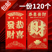 Gong Xi Fa Cai Red envelope fortune word big 100 yuan New Year red packet open business open general New Year small red envelope bag cardboard