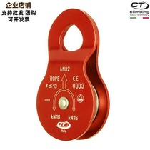 CT Climbing Technology MOBILE SINGLE rescue MOBILE side plate SINGLE pulley