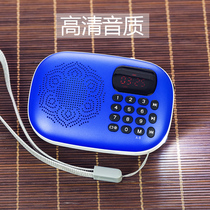 Sanbao culture Fuhui flashlight player old man-machine charging speaker