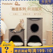 Beast card Zhijian tree cave cat nest small semi-enclosed double-layer cat house cat jumping platform