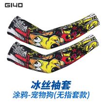 Sunscreen Ice Sleeve Ice Silk Sleeve Men's and Women's Driving Hand Guard Sports Flower Arm Sleeve Summer Bicycle Riding Tattoo Sleeve
