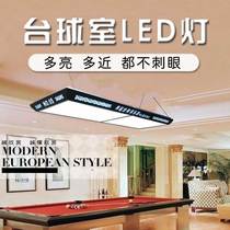 American pool LED lights 8 balls 9 balls pool table chandelier Snooker billiard hall Shadowless billiard lamps