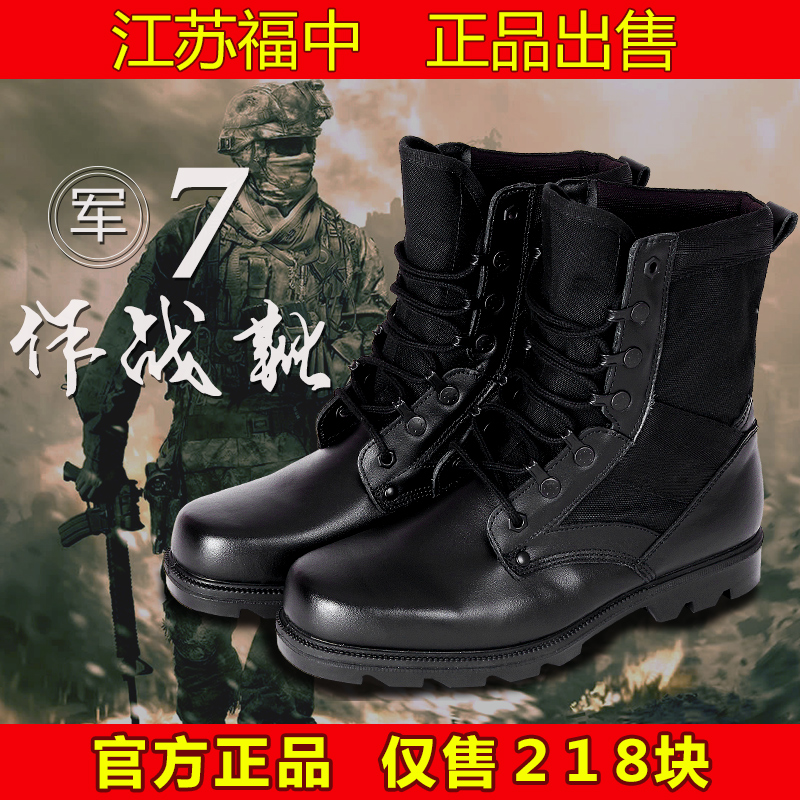 autumn Jiangsu Fuzhong army boots 