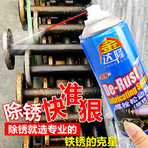 Motorcycle electric car lock metal parts screw lubricant loose rust lubricant rust remover cleaning pine Rust