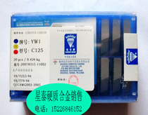 Zhuzhou Cemented carbide thread che dao tou YT15 YT14 YT5 YW1 YW2 YG6 YG8 C125