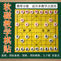 Large teaching soft magnetic chess board paste magnetic scrollable convenient board teaching board chess demonstration chess