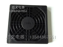 Fan dust net black 150mm*150mm dust cover three-in-one filter