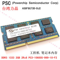 The PSC 2GB 2Rx8 PC3-10600S-999-10-F2 Taiwan Powerchip DDR3 1333 notebook memory