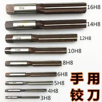 Hegongsteel hand reamer square head straight handle reamer Hand reamer 3-4-5-6-8-9-10-12-14-16H8