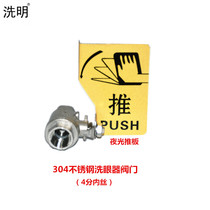  Eye washer accessories 304 stainless steel eye washer hand push valve 4 points eye washer valve DN32 shower valve