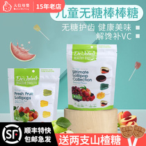 Dr. Johns Dr Johns children sugar-free lollipop does not hurt teeth xylitol fruit-flavored baby bag