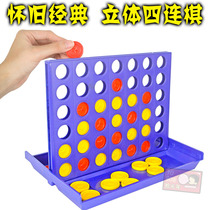Post-80s nostalgic classic desktop four-in-a-row three-dimensional four-in-a-row childhood games Recall childrens puzzle interactive toys