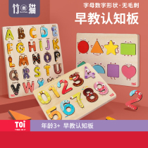 TOI puzzle toy 1-2-3-4-year-old baby woody early teaching letter digital shape Cognitive Jigsaw teaching aids