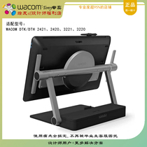 Wacom 2421 3221 and crown hand-painted screen bracket rocker Cintiq Pro24 32 Shop with screen
