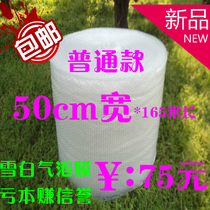 Special price anti-seismic film Big Bubble Film big bubble paper bubble cushion thick bubble film 50cm wide Hunan