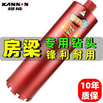 Keneng water drill bit dry air conditioning drill bit concrete wall quick hole opener Diamond rhinestone drill bit