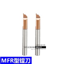 Tungsten steel boring tool MFR type cemented carbide CNC tool Micro aperture end face groove knife 4 5 6 Tungsten steel seismic