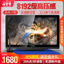 Painting King GT-185 digital screen hand drawing screen drawing screen handwriting screen painting screen LCD screen digital board hand drawing board