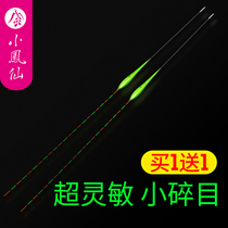 Small anchovies with small crushed mesh of crucian carp drift high sensitive and striking fish adrift and coarse nano floating adrift to resist walking water mark light mouth wild fishing