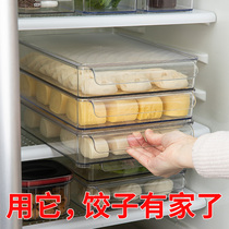 Dumpling storage box food grade frozen frozen dumpling refrigerator special box filled with chaotic multi-layer preservation artifact