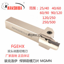 Hummer Lion pa 4mm end face groove tool holder FGEHX2525M25 40 60 90 120 250 500-4T18