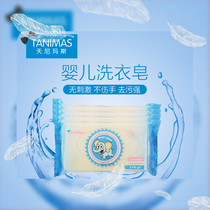 Imported Indonesian Tanimas (Tannimas) Natural Laundry Soap Soft Skin-friendly Baby 218g * 4