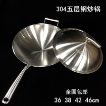 304 stainless steel wok-free pan non-stick non-stick pan 36384246cm pointed round bottom household saucepan