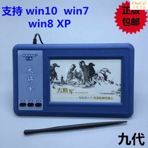 电脑手写板老人写字板手写键盘输入板台式通用USB 第九代