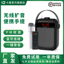 Ten degrees S91 outdoor audio morning exercise square dance portable Portable Bluetooth small speaker merchants promotion teacher talk