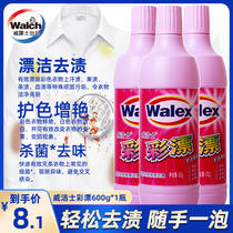 Willow Weigs color bleaching water bleaching agent to remove yellow and whiten clothes to stain artifact