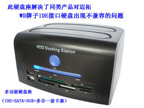 Multifunctional hard disk box, dual hard disk base 2.5+3.5/IDE+SATA hard disk dual-use + card reader + hub