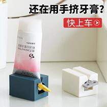  Lazy toothpaste extruder Toothpaste artifact Children squeeze sample facial cleanser bathroom manual toothpaste clip