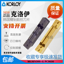CNC blade grooving knife cutting MGMN300-M 400-M 500 200-G NC3020 PC9030