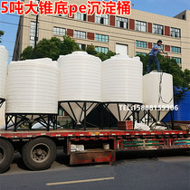 PE cone bottom sedimentation Tower 2T10 tons 5 large capacity tapered beef tendon plastic barrel 3 Square 15 tons water storage tank chemical storage tank