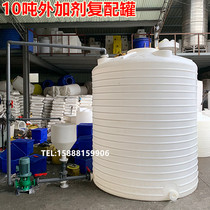 Supply 10 tons 15 tons 20 tons 30 tons concrete admixture water reducer mixing tank compounding equipment plastic water tower