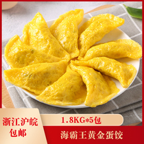 Sea Bully King Gold Egg Dumplings 1 8KG* 5 Packs Hot Pot Gold Eggs Dumplings Spicy Hot and Boiled Barbecue Hem Tray