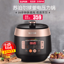 SUPOR electric pressure cooker 8165q home use 5L large capacity multi-function spherical kettle intelligent pressure cooker home use