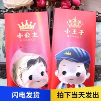 New high-grade creative little princess little Prince cute baby cartoon red envelope bag thickened cardboard universal pressure year-old seal