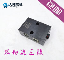Two-way cylinder hydraulic lock two-way hydraulic check valve protection cylinder pressure check valve cylinder safety valve