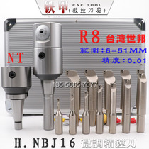 Taiwan SPON STANNY battery milling machine R8-NBJ16 fine-tuning fine boring tool set Small diameter boring tool combination