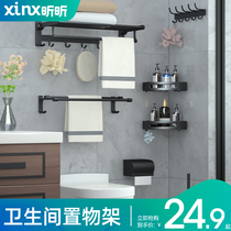 Toilet rack set bathroom toilet storage shelf wall-mounted toilet towel-free punch light luxury