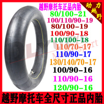 CQR250 Hailing Guizun Chinese cabbage Zhenglin T4T6 Bozol high race cross-country motorcycle front and back inner tube bag