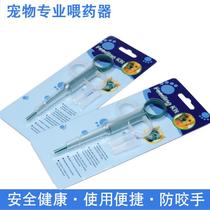 Pet cat feeder dog cat feeder double-head feeding medicine can be fed anthelmintic tablet feeder