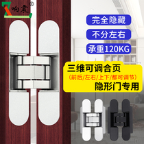 Dark hidden three-dimensional adjustable cross hinge external open invisible door concealed door hardware hinge heavy bedroom folding hinge