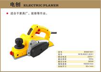 Persian electric planer 560W BS661601 Electric planer 650W BS661602